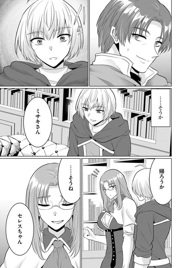 勇者に全部奪われた俺は勇者の母親とパーティを組みました！ 第13話 - 13
