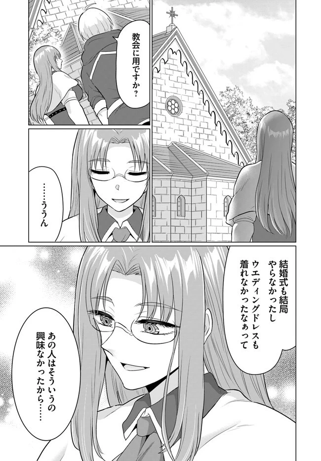 勇者に全部奪われた俺は勇者の母親とパーティを組みました！ 第13話 - 15