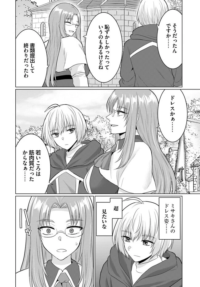 勇者に全部奪われた俺は勇者の母親とパーティを組みました！ 第13話 - 16