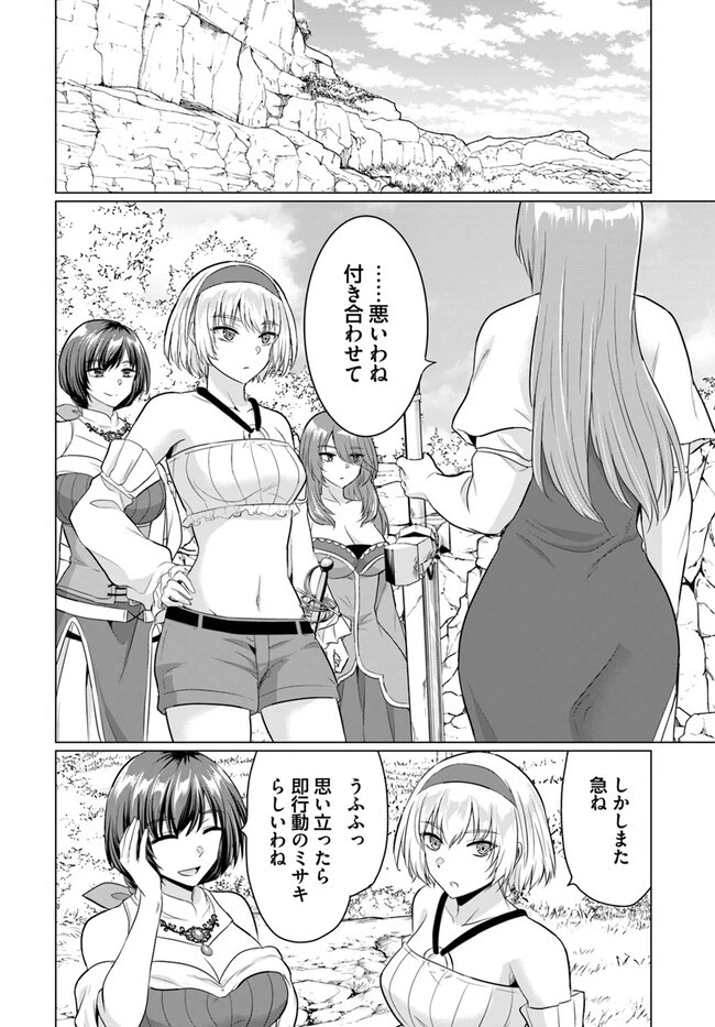 勇者に全部奪われた俺は勇者の母親とパーティを組みました！ 第13話 - 18