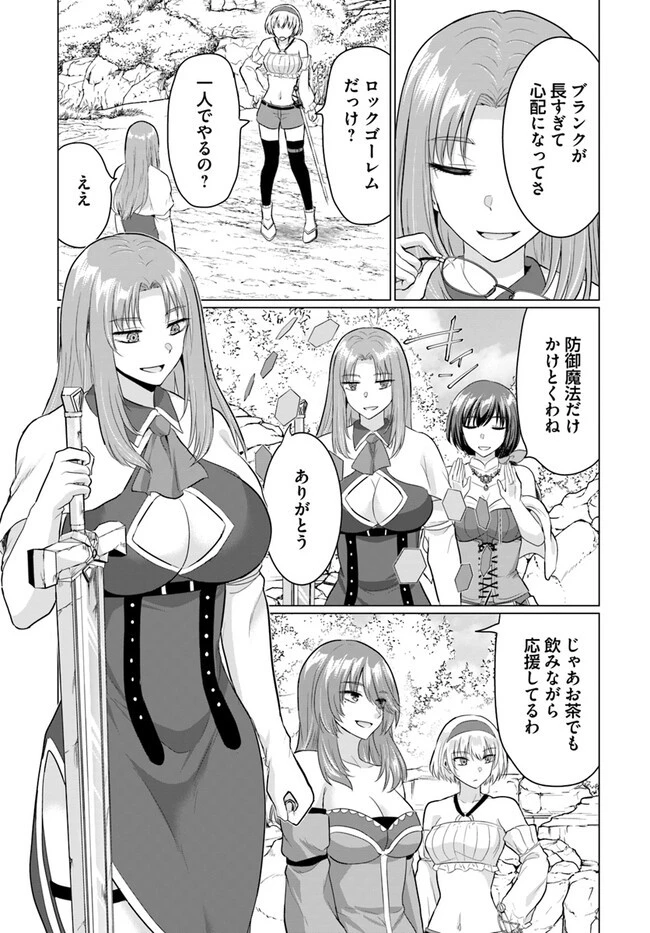 勇者に全部奪われた俺は勇者の母親とパーティを組みました！ 第13話 - 19