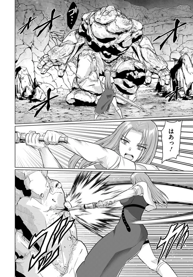 勇者に全部奪われた俺は勇者の母親とパーティを組みました！ 第13話 - 20