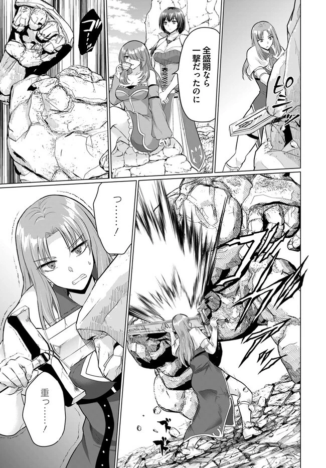 勇者に全部奪われた俺は勇者の母親とパーティを組みました！ 第13話 - 21