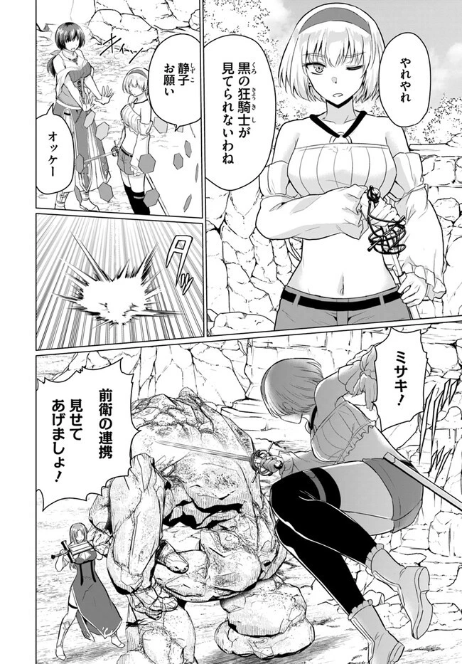 勇者に全部奪われた俺は勇者の母親とパーティを組みました！ 第13話 - 22