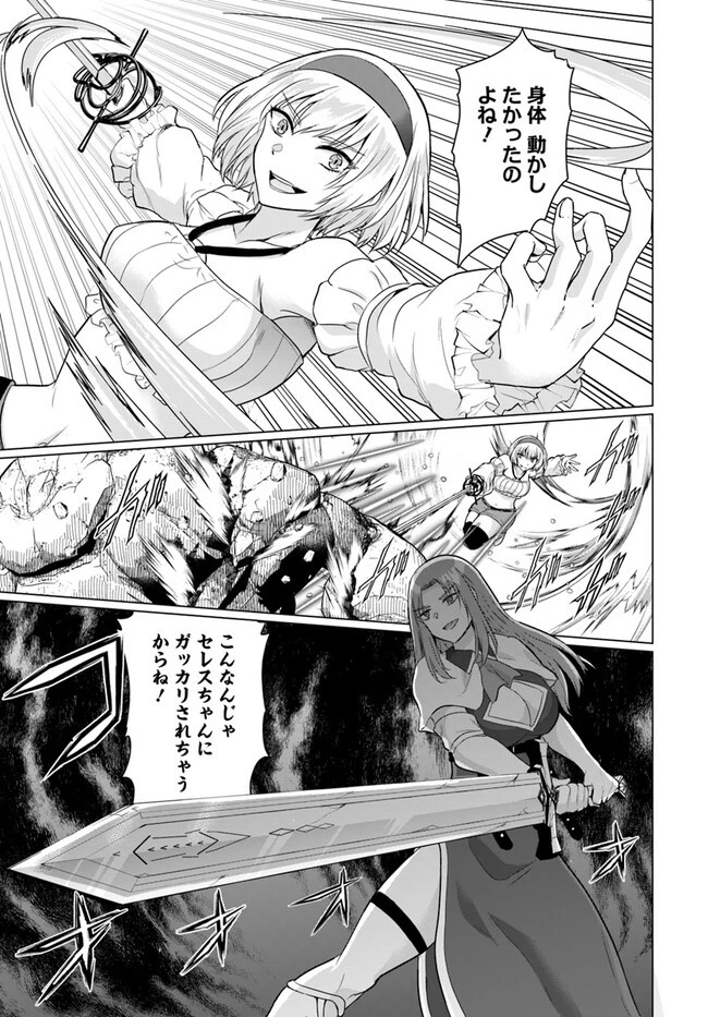 勇者に全部奪われた俺は勇者の母親とパーティを組みました！ 第13話 - 23