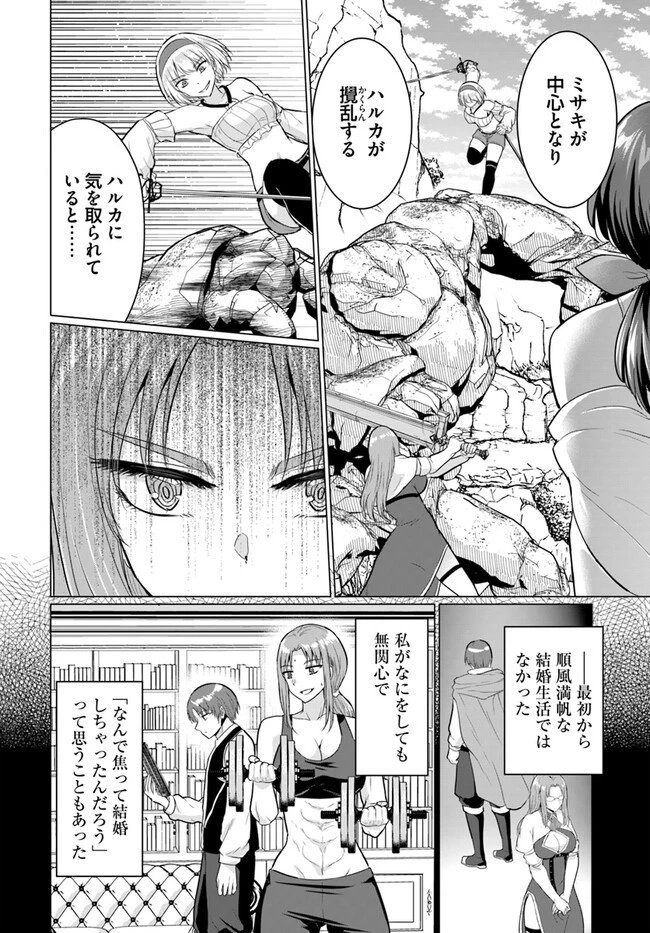 勇者に全部奪われた俺は勇者の母親とパーティを組みました！ 第13話 - 24