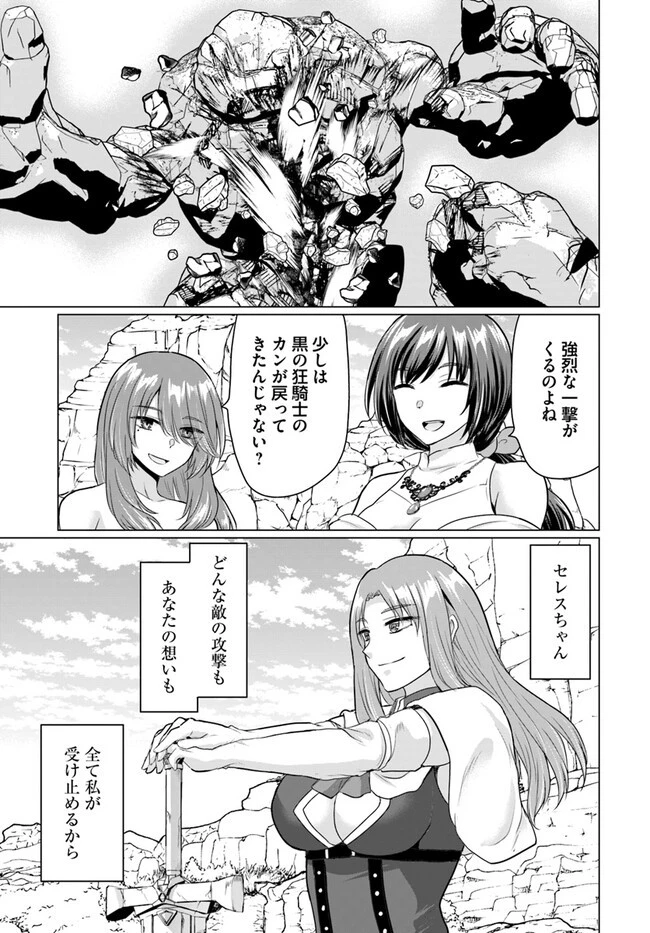 勇者に全部奪われた俺は勇者の母親とパーティを組みました！ 第13話 - 27