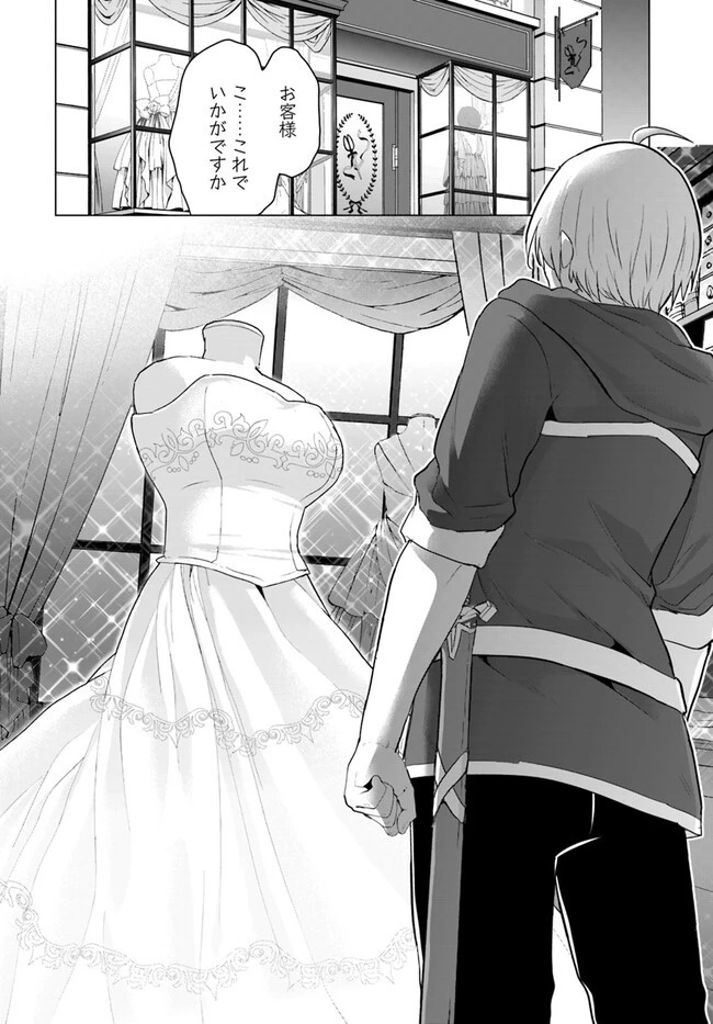 勇者に全部奪われた俺は勇者の母親とパーティを組みました！ 第13話 - 28