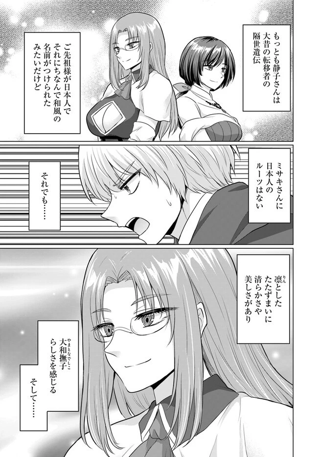 勇者に全部奪われた俺は勇者の母親とパーティを組みました！ 第13話 - 31