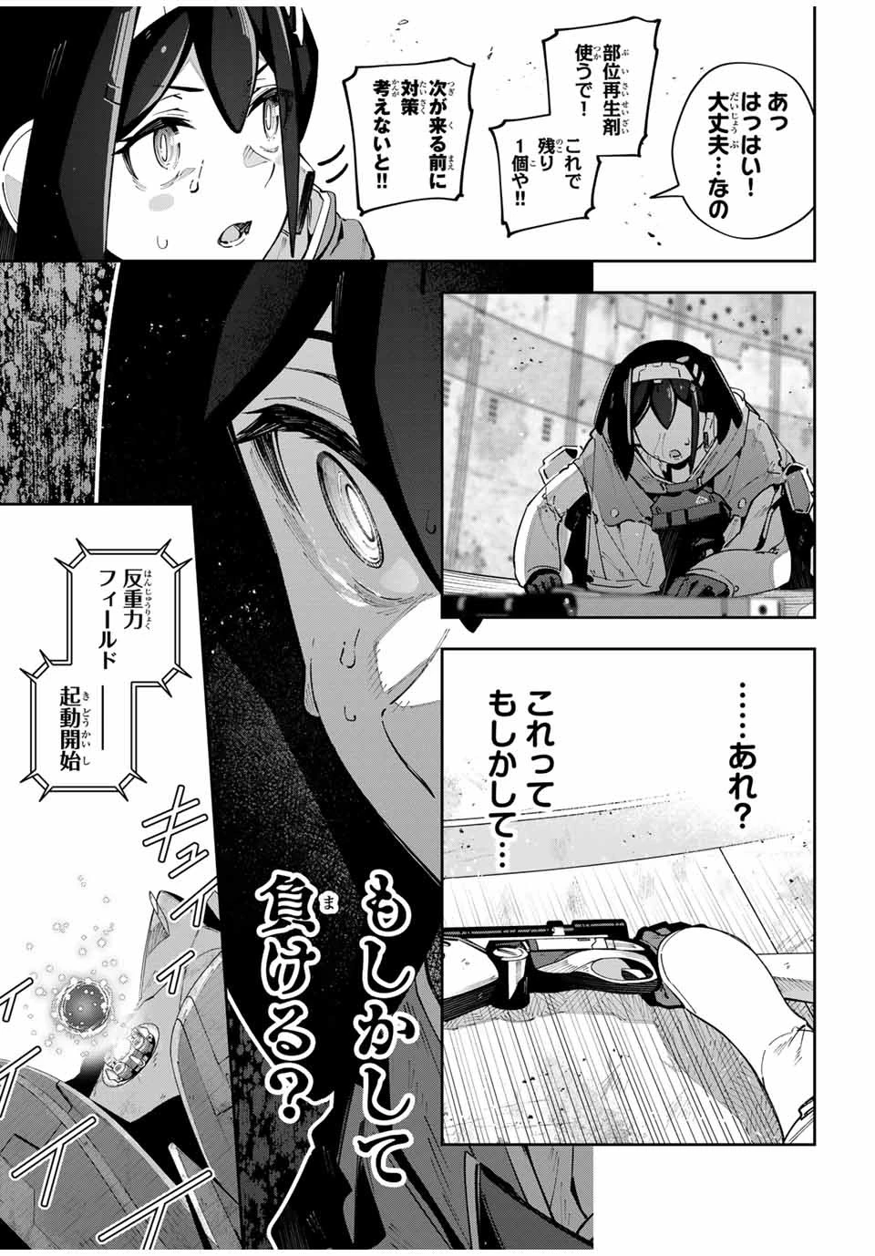 Destiny Unchain Online 〜吸血鬼少女となって、やがて『赤の魔王』と呼ばれるようになりました〜 第53話 - 5
