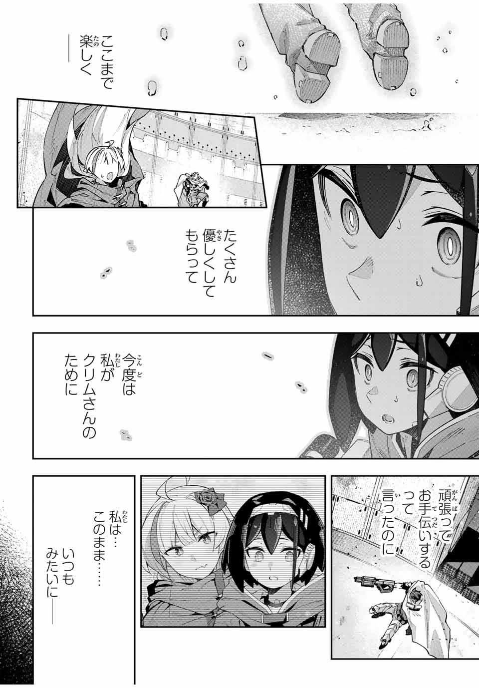 Destiny Unchain Online 〜吸血鬼少女となって、やがて『赤の魔王』と呼ばれるようになりました〜 第53話 - 6