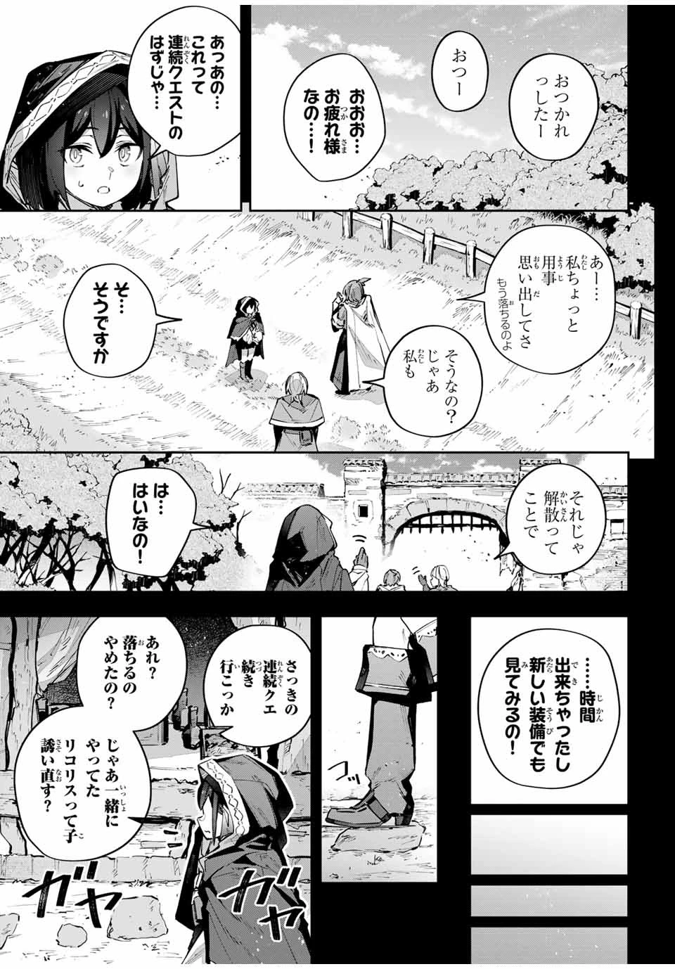 Destiny Unchain Online 〜吸血鬼少女となって、やがて『赤の魔王』と呼ばれるようになりました〜 第53話 - 7