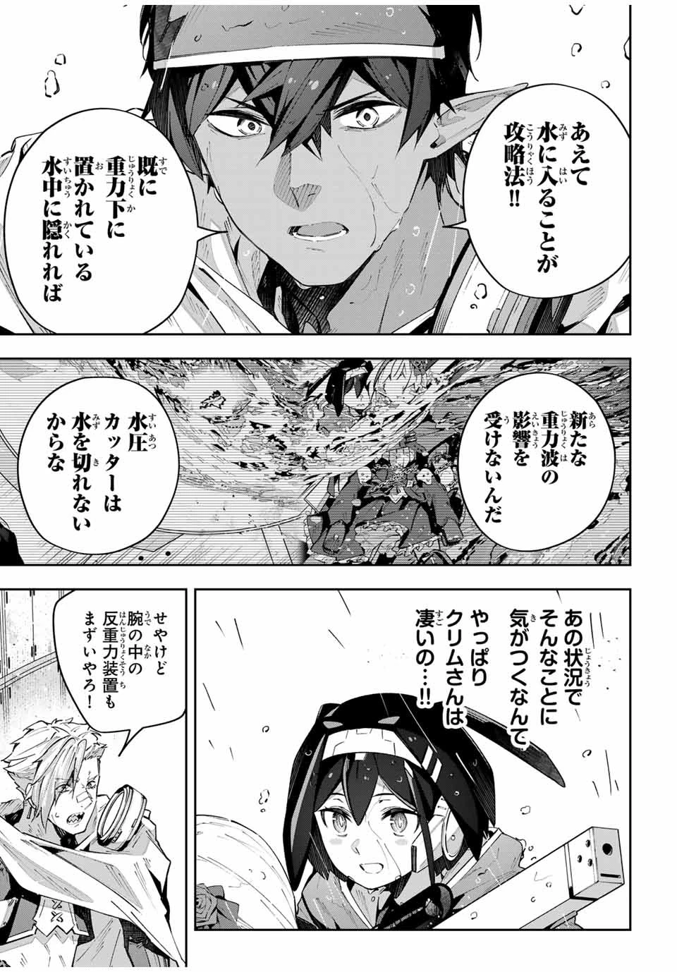 Destiny Unchain Online 〜吸血鬼少女となって、やがて『赤の魔王』と呼ばれるようになりました〜 第54話 - 7