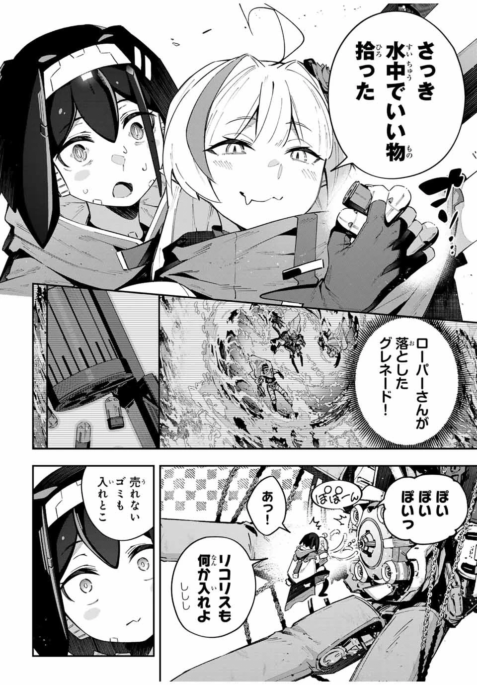 Destiny Unchain Online 〜吸血鬼少女となって、やがて『赤の魔王』と呼ばれるようになりました〜 第54話 - 10