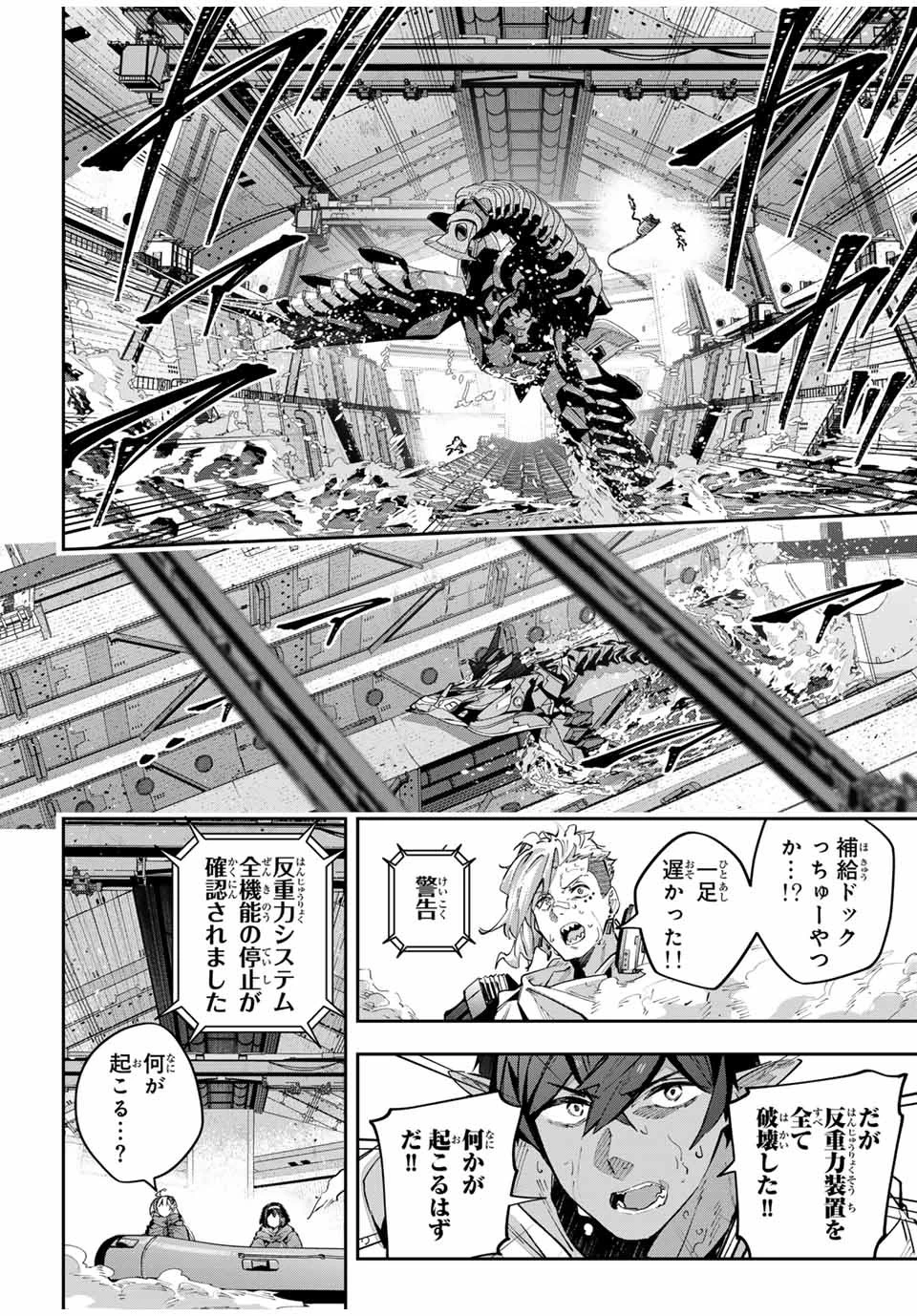 Destiny Unchain Online 〜吸血鬼少女となって、やがて『赤の魔王』と呼ばれるようになりました〜 第56話 - 2