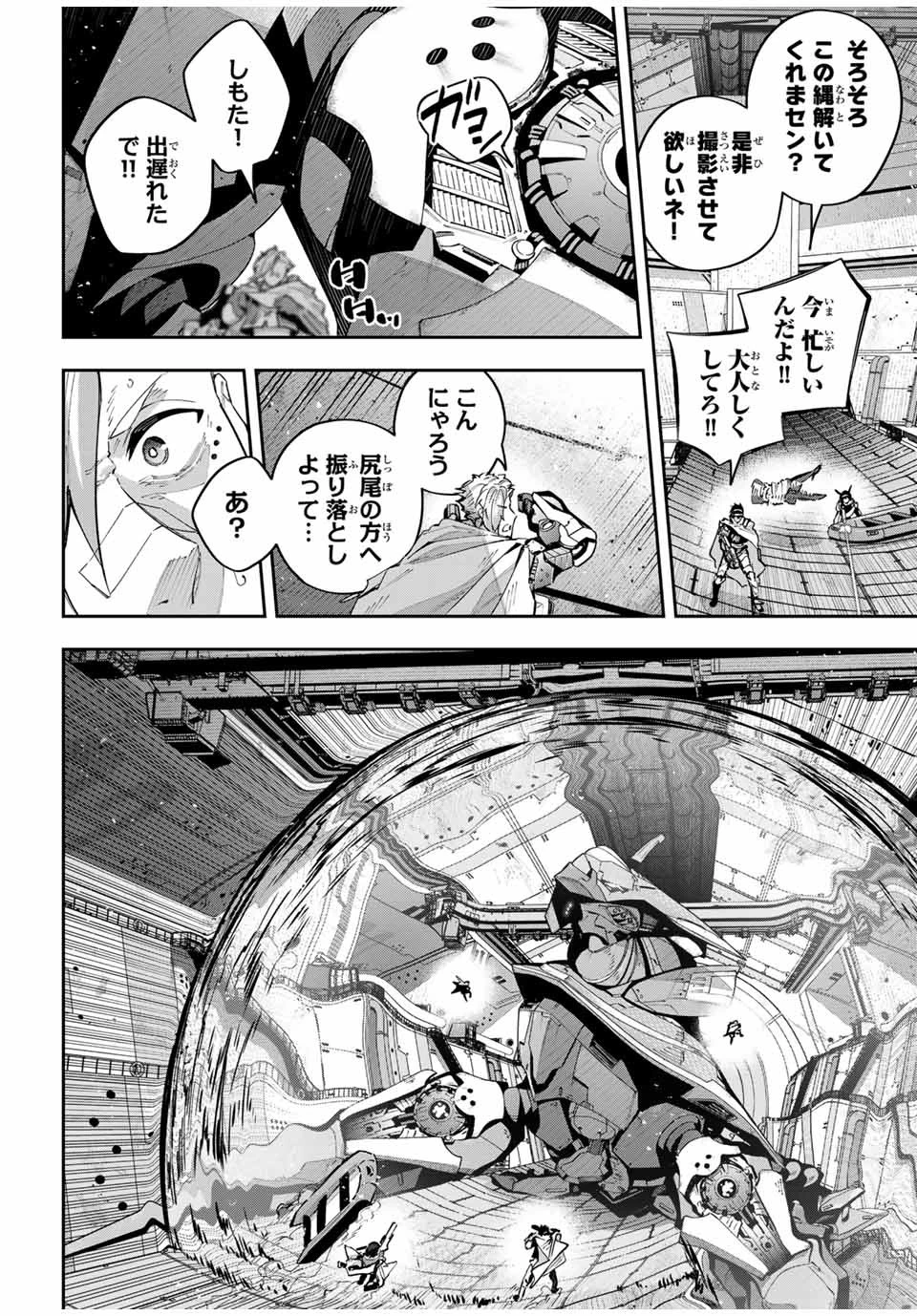Destiny Unchain Online 〜吸血鬼少女となって、やがて『赤の魔王』と呼ばれるようになりました〜 第56話 - 6
