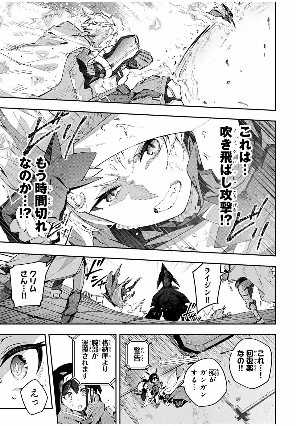 Destiny Unchain Online 〜吸血鬼少女となって、やがて『赤の魔王』と呼ばれるようになりました〜 第56話 - 7