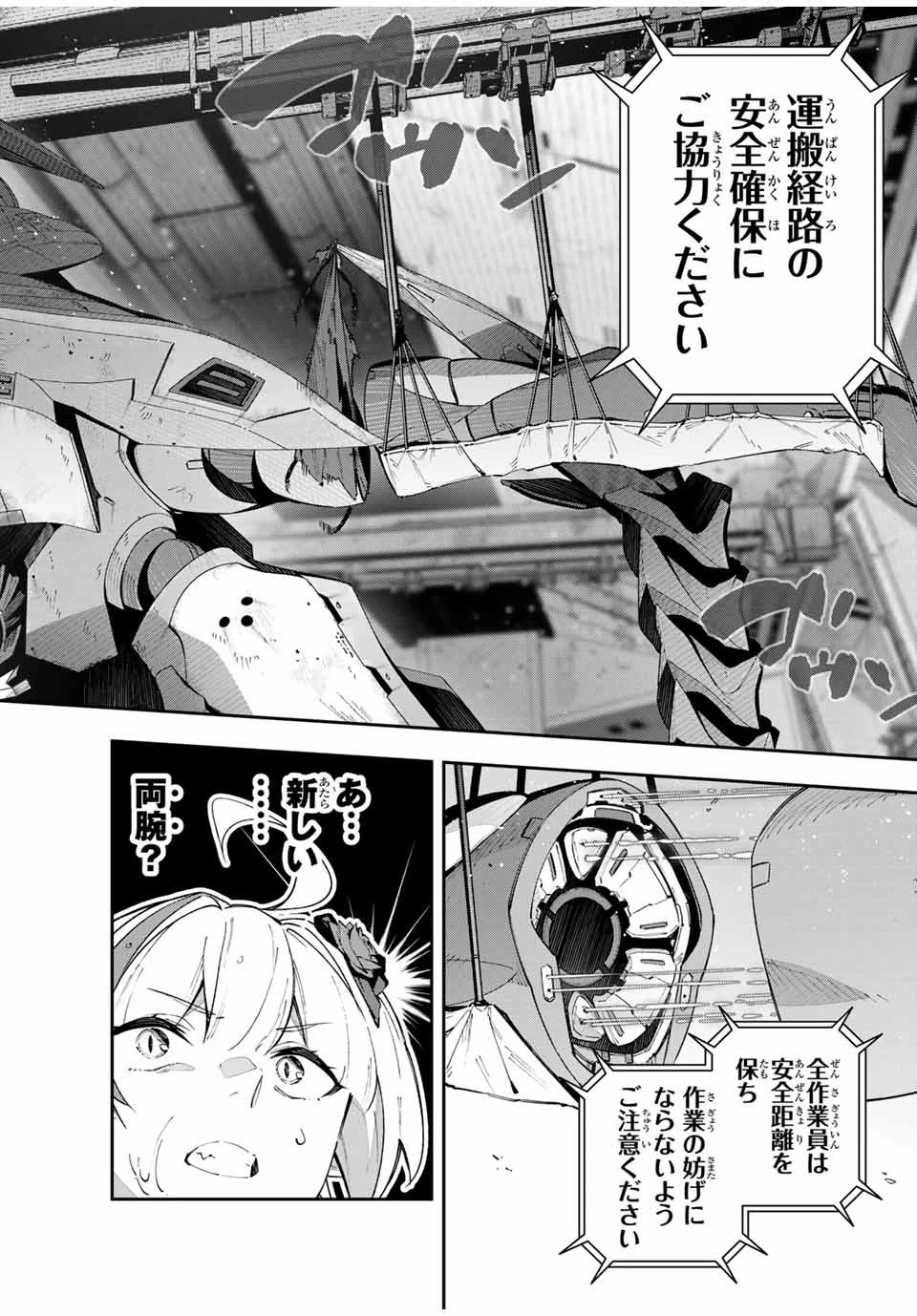 Destiny Unchain Online 〜吸血鬼少女となって、やがて『赤の魔王』と呼ばれるようになりました〜 第56話 - 8