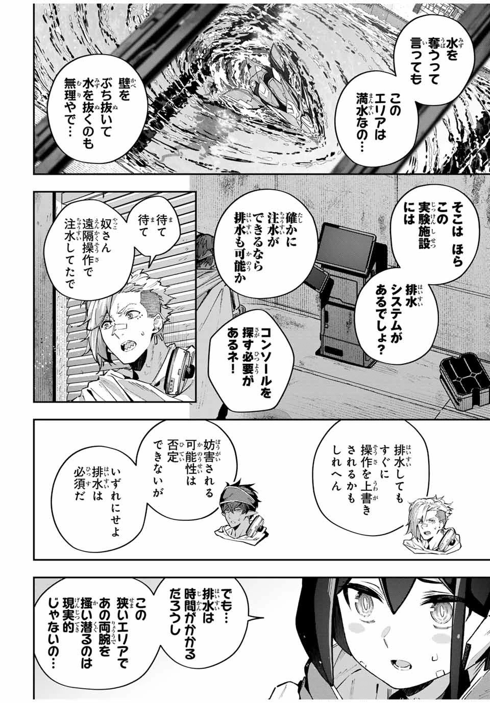 Destiny Unchain Online 〜吸血鬼少女となって、やがて『赤の魔王』と呼ばれるようになりました〜 第56話 - 14
