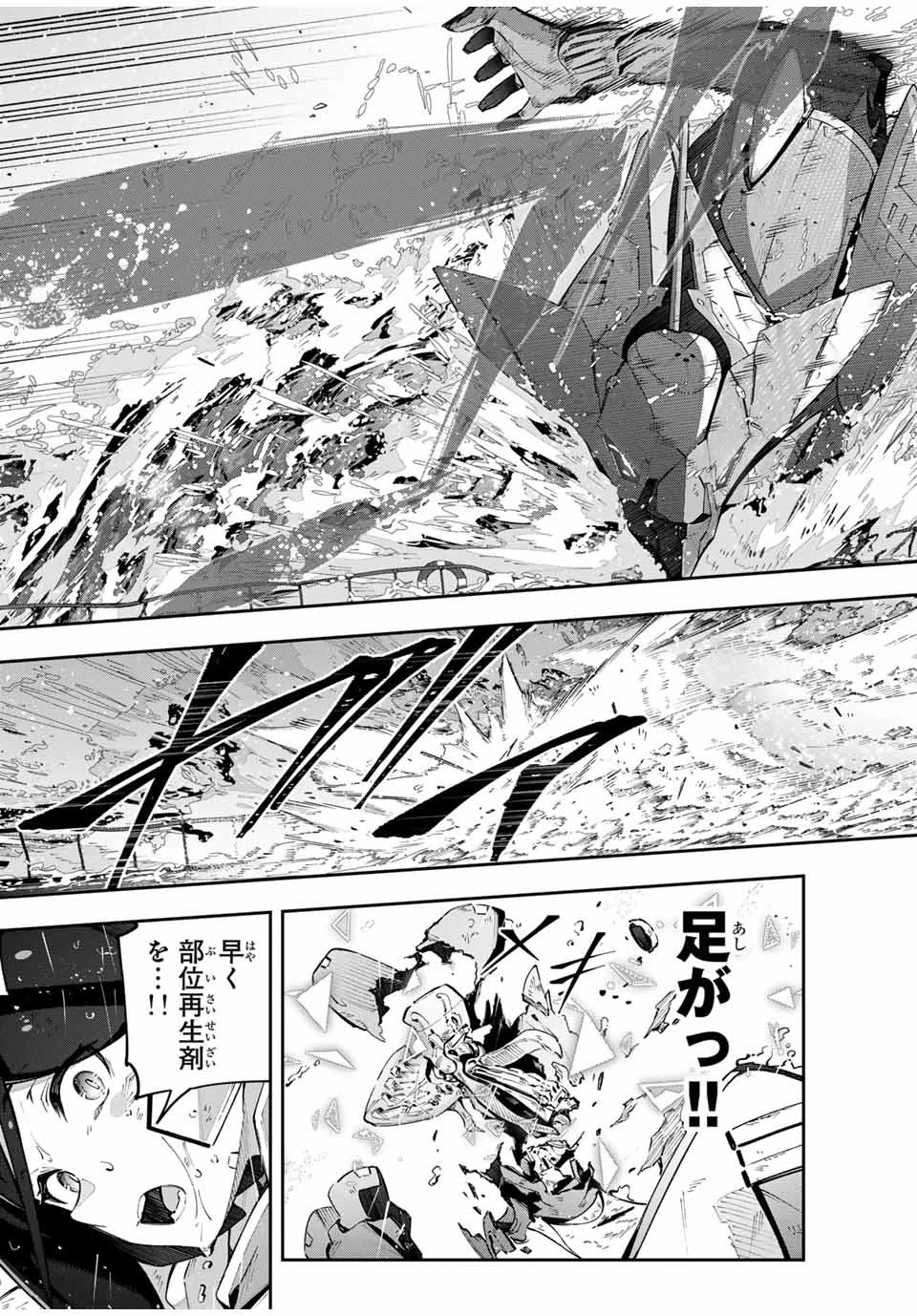 Destiny Unchain Online 〜吸血鬼少女となって、やがて『赤の魔王』と呼ばれるようになりました〜 第57話 - 5