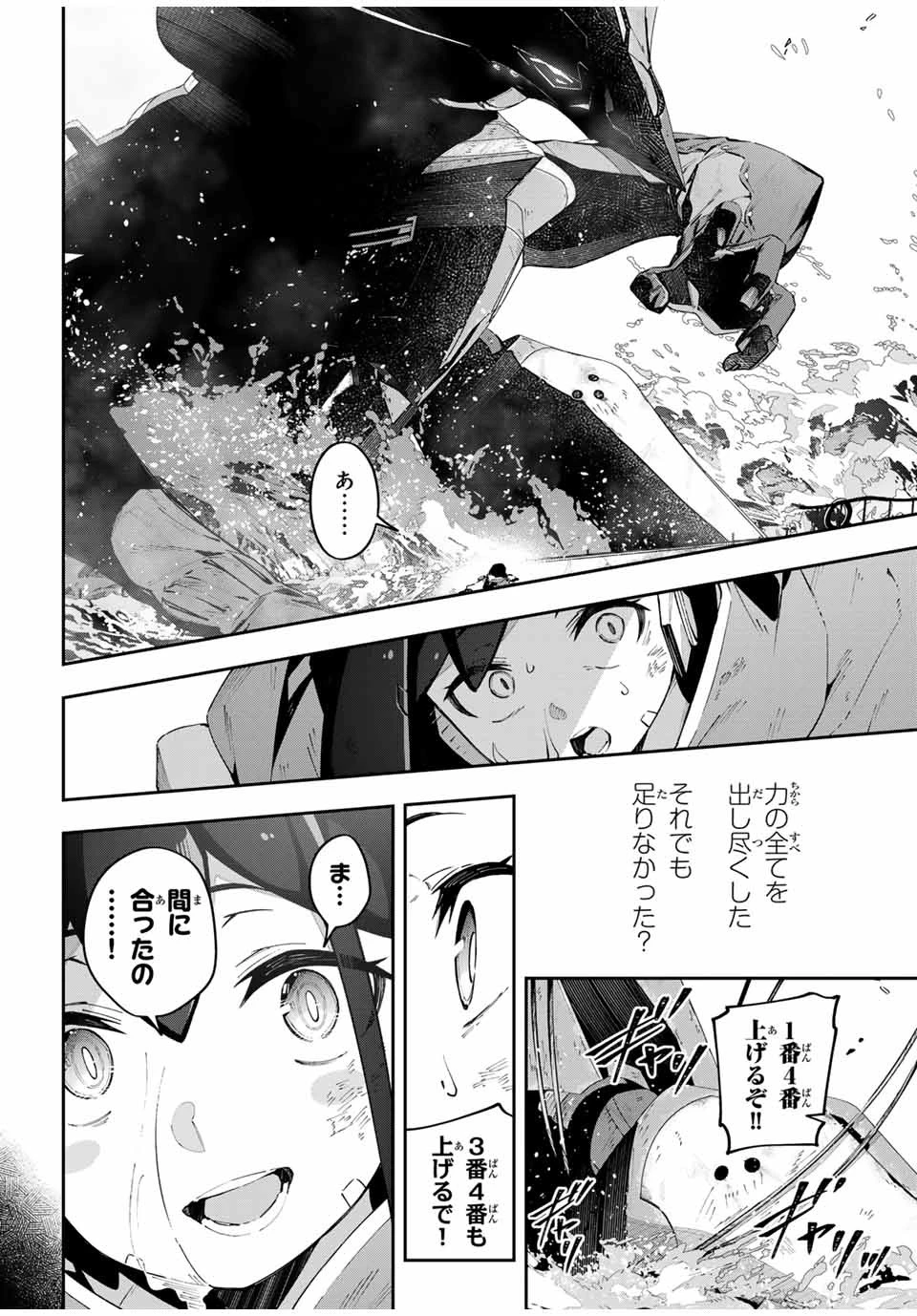 Destiny Unchain Online 〜吸血鬼少女となって、やがて『赤の魔王』と呼ばれるようになりました〜 第57話 - 6