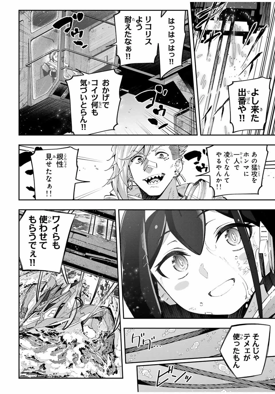 Destiny Unchain Online 〜吸血鬼少女となって、やがて『赤の魔王』と呼ばれるようになりました〜 第57話 - 8