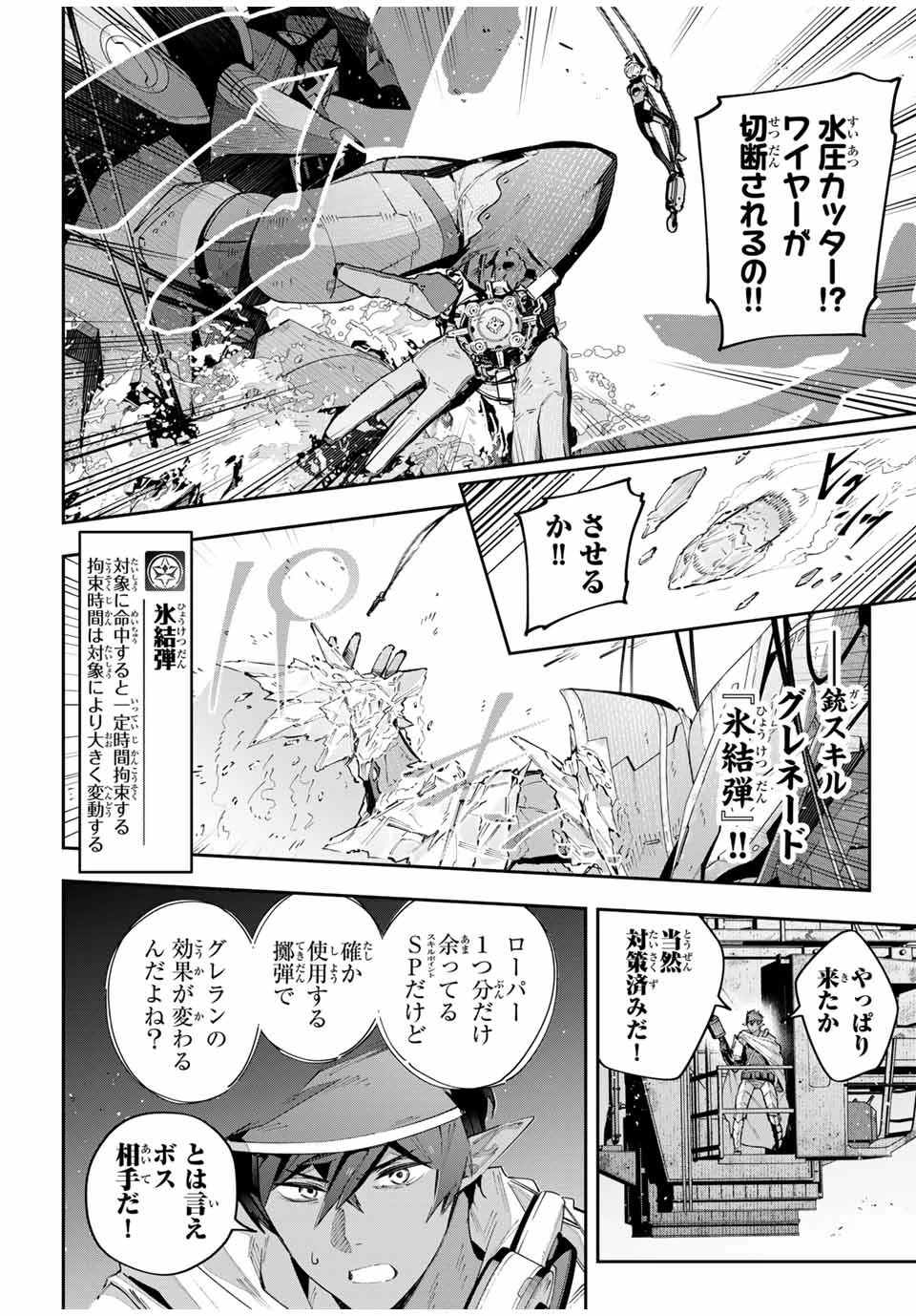 Destiny Unchain Online 〜吸血鬼少女となって、やがて『赤の魔王』と呼ばれるようになりました〜 第57話 - 10