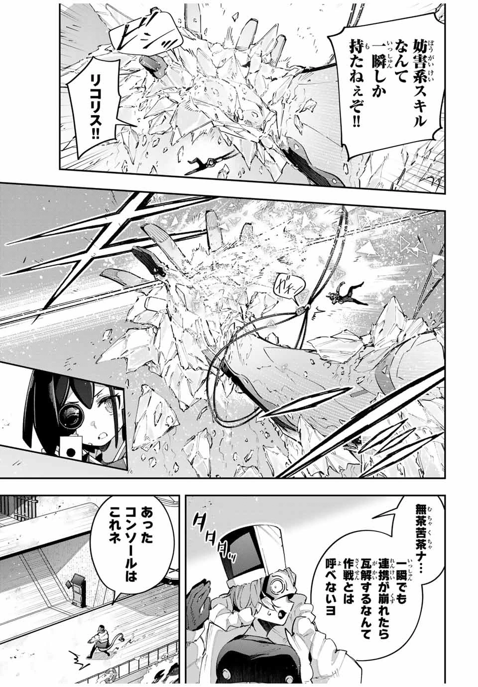 Destiny Unchain Online 〜吸血鬼少女となって、やがて『赤の魔王』と呼ばれるようになりました〜 第57話 - 11