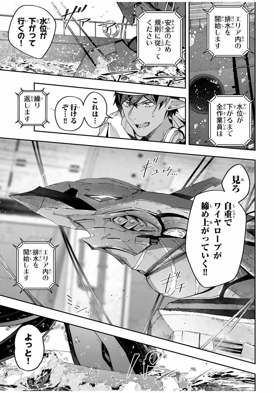Destiny Unchain Online 〜吸血鬼少女となって、やがて『赤の魔王』と呼ばれるようになりました〜 第57話 - 13