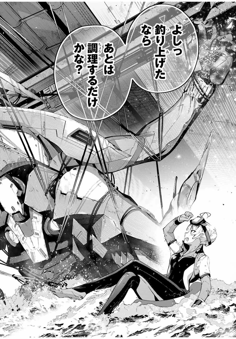 Destiny Unchain Online 〜吸血鬼少女となって、やがて『赤の魔王』と呼ばれるようになりました〜 第57話 - 14