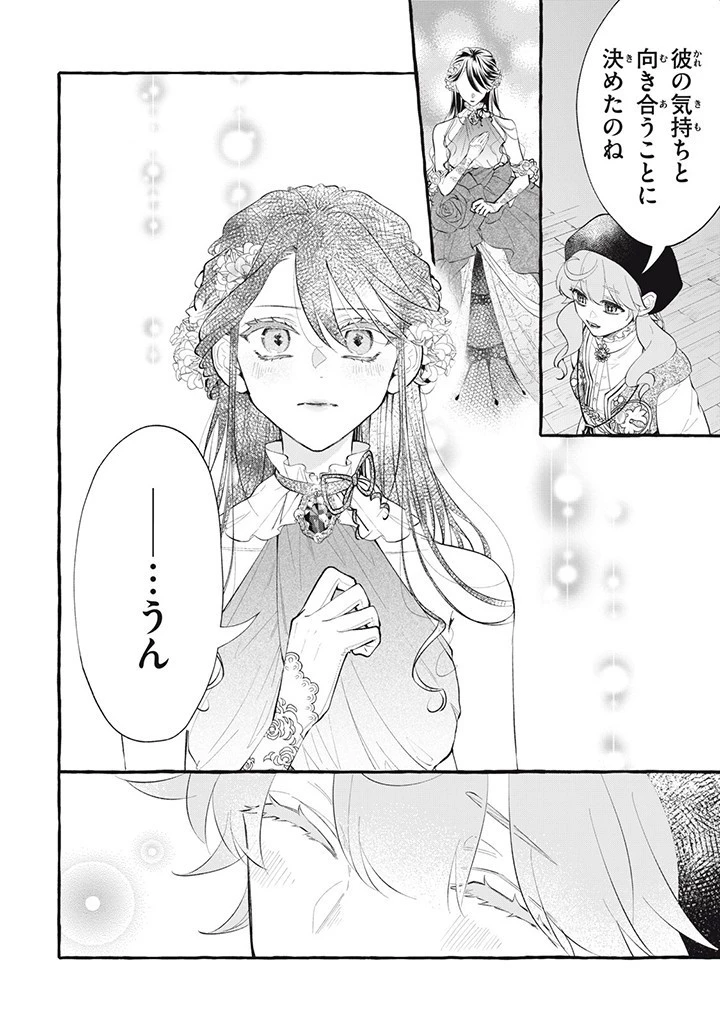 王太子様、私今度こそあなたに殺されたくないんです〜聖女に嵌められた貧乏令嬢、二度目は串刺し回避します！〜 第32.1話 - 8