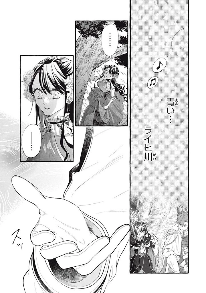 王太子様、私今度こそあなたに殺されたくないんです〜聖女に嵌められた貧乏令嬢、二度目は串刺し回避します！〜 第32.3話 - 8