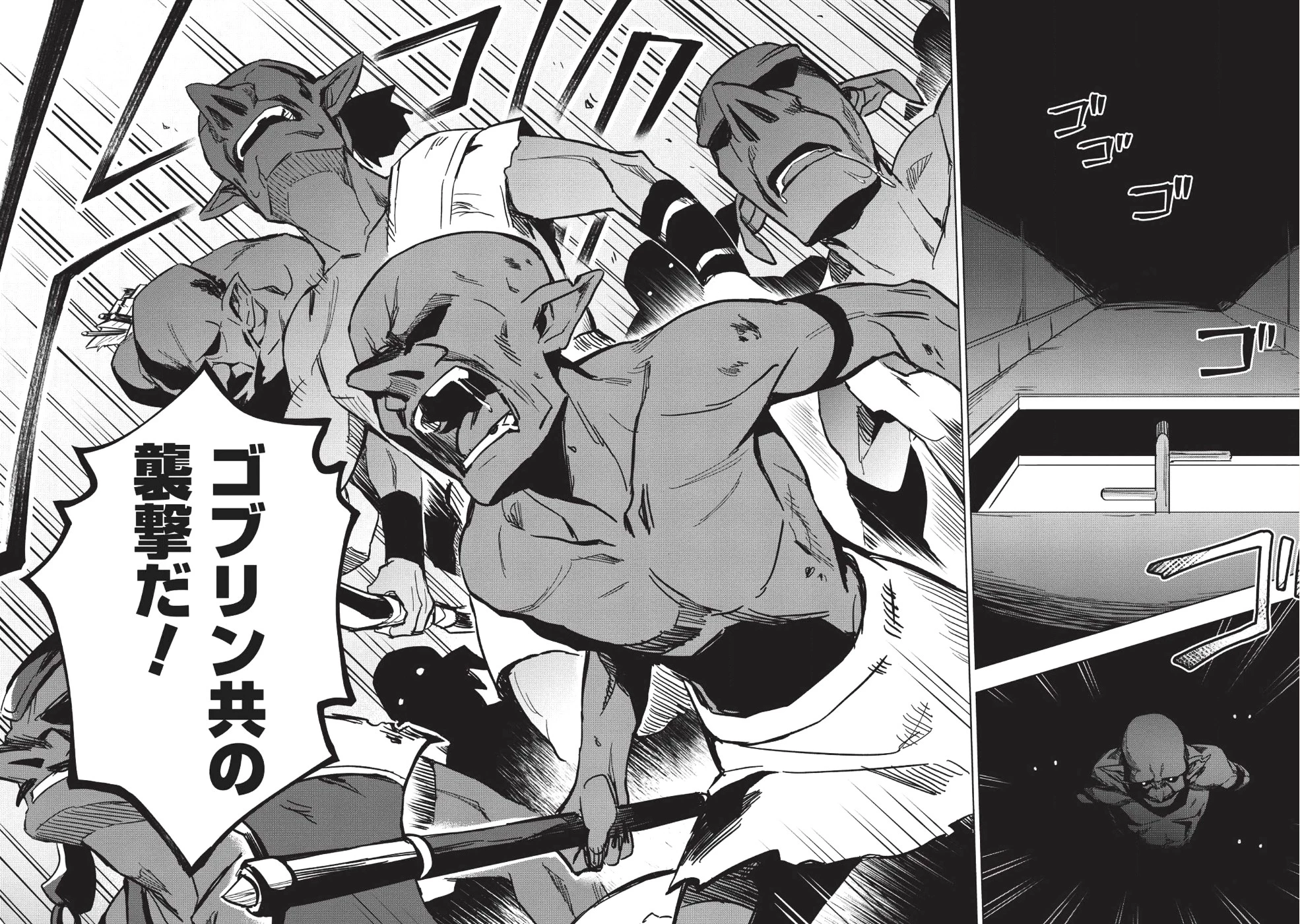 食い詰め傭兵の幻想奇譚 第9話 - 10