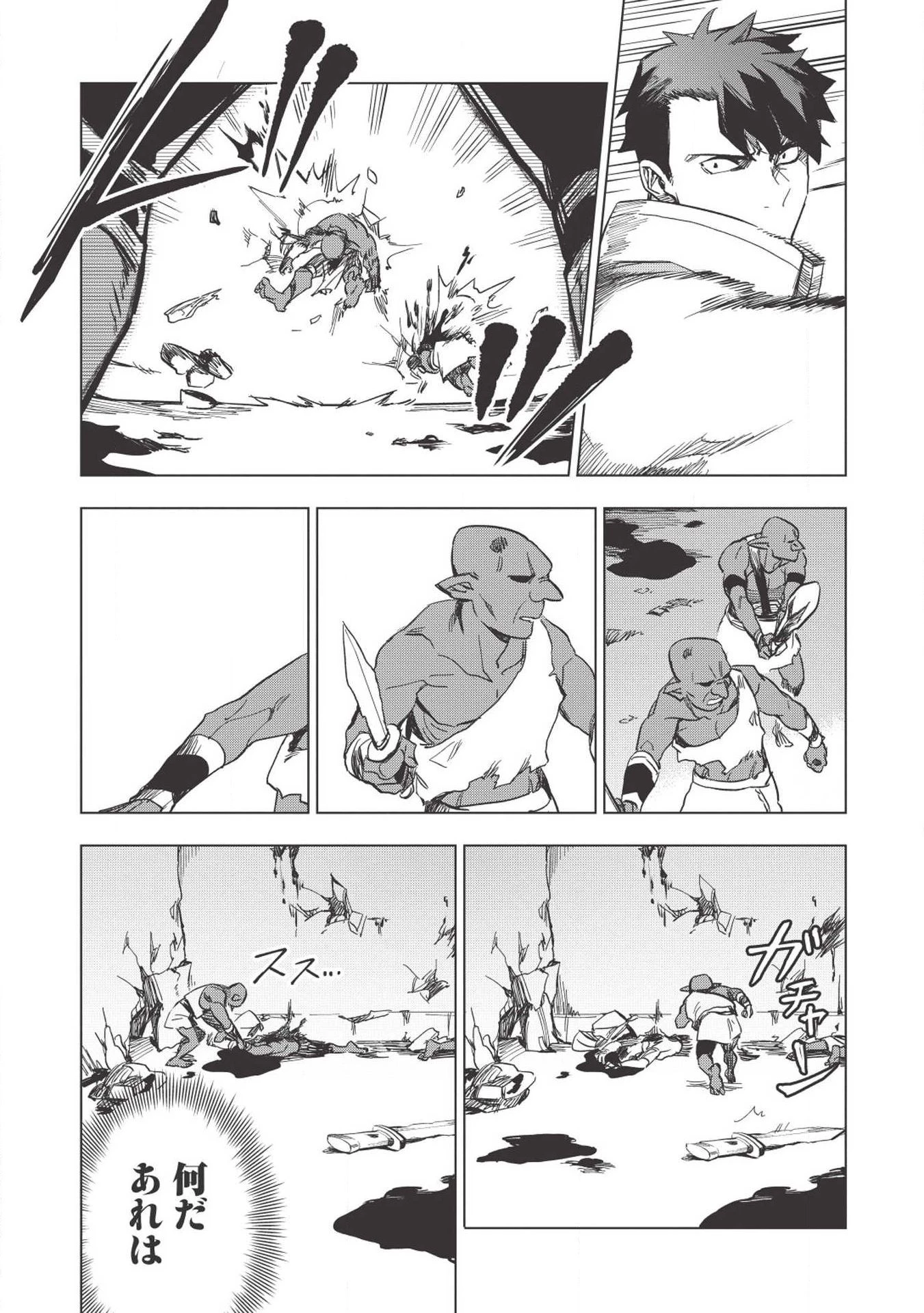 食い詰め傭兵の幻想奇譚 第11話 - 6