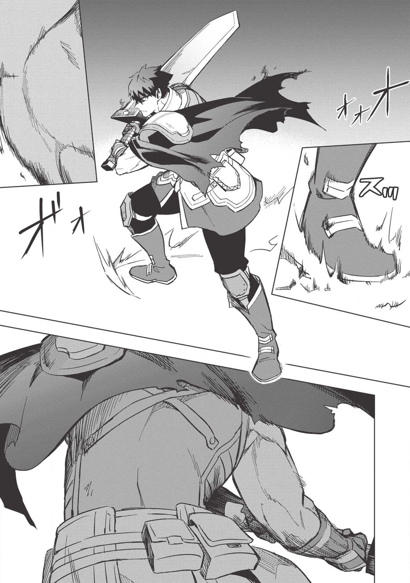 食い詰め傭兵の幻想奇譚 第11話 - 9