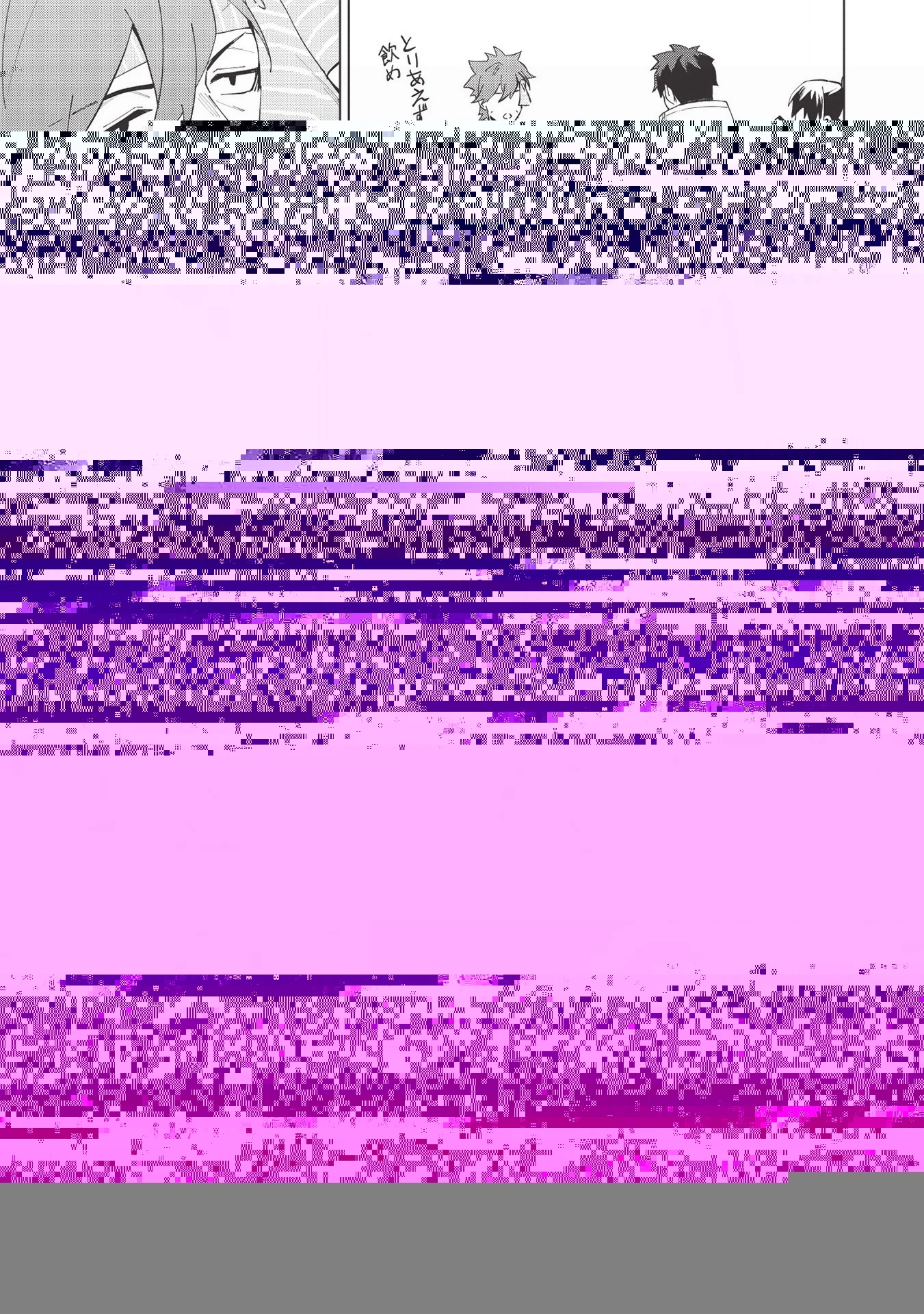 食い詰め傭兵の幻想奇譚 第17.2話 - 11