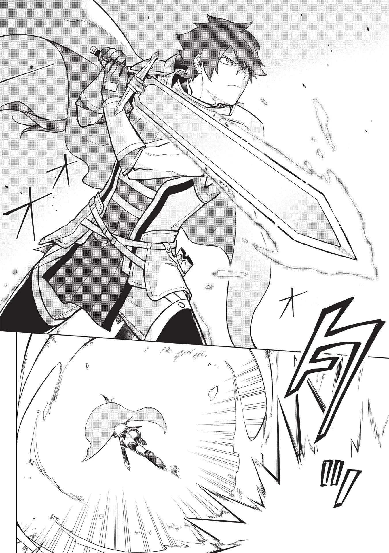 食い詰め傭兵の幻想奇譚 第21話 - 16