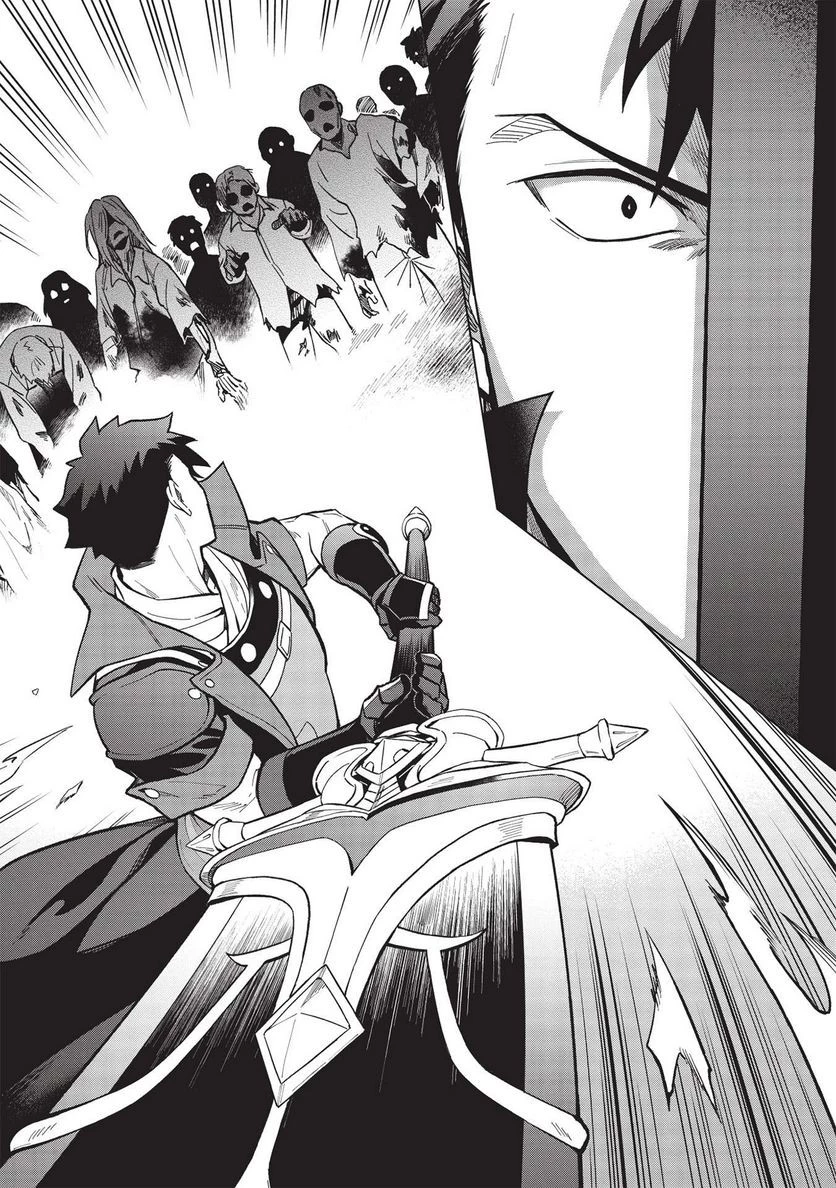 食い詰め傭兵の幻想奇譚 第22話 - 38