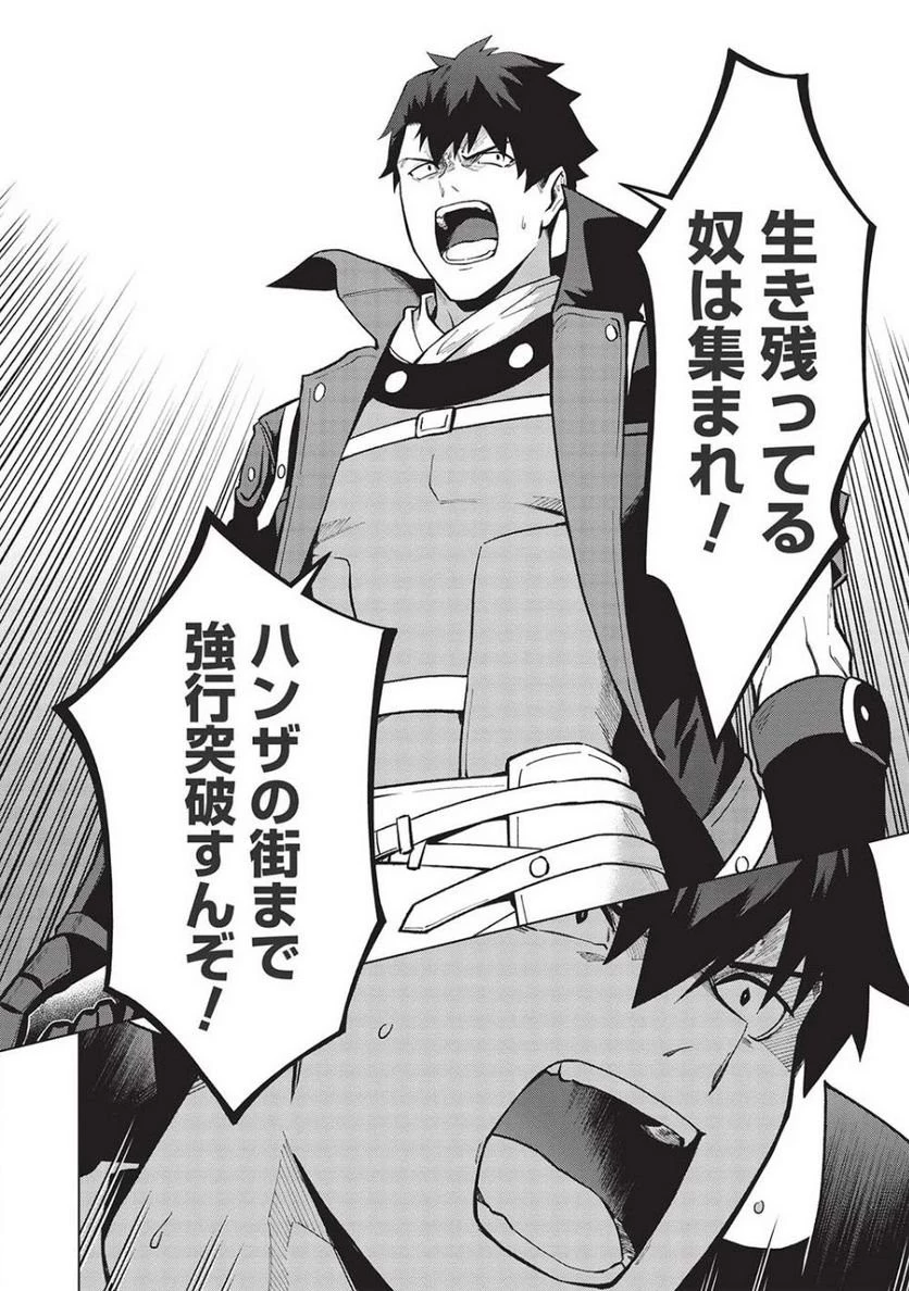 食い詰め傭兵の幻想奇譚 第22話 - 67