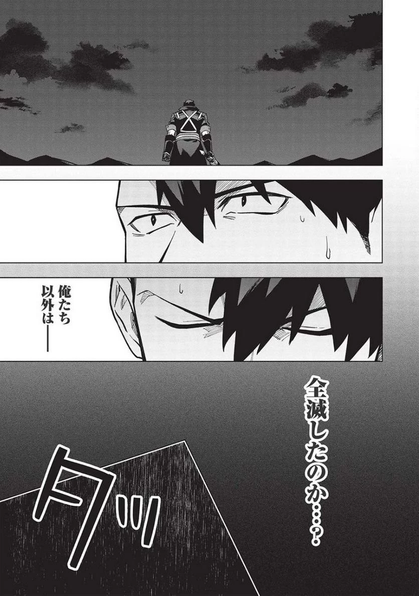 食い詰め傭兵の幻想奇譚 第22話 - 69