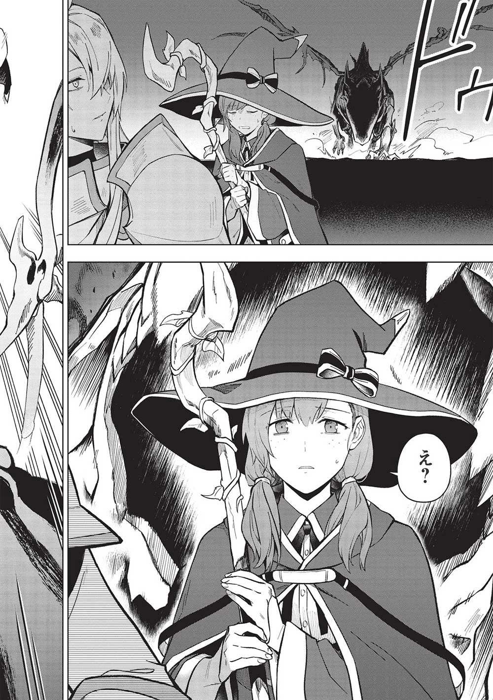 食い詰め傭兵の幻想奇譚 第23話 - 4