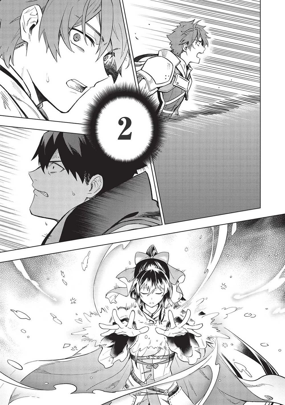 食い詰め傭兵の幻想奇譚 第23話 - 17