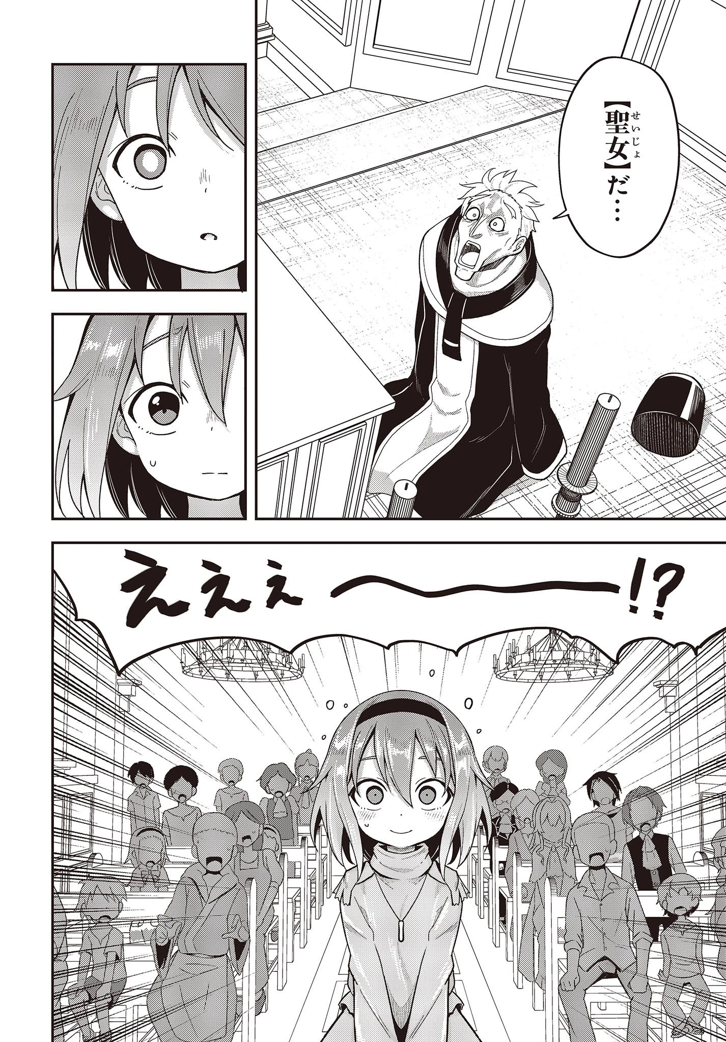 転生してあらゆるモノに好かれながら異世界で好きな事をして生きて行く 第2話 - 24