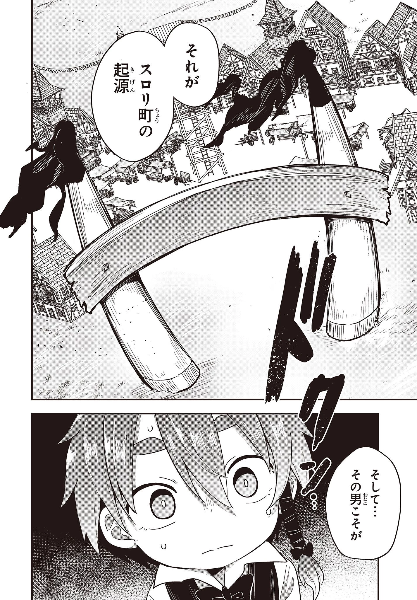 転生してあらゆるモノに好かれながら異世界で好きな事をして生きて行く 第4話 - 26