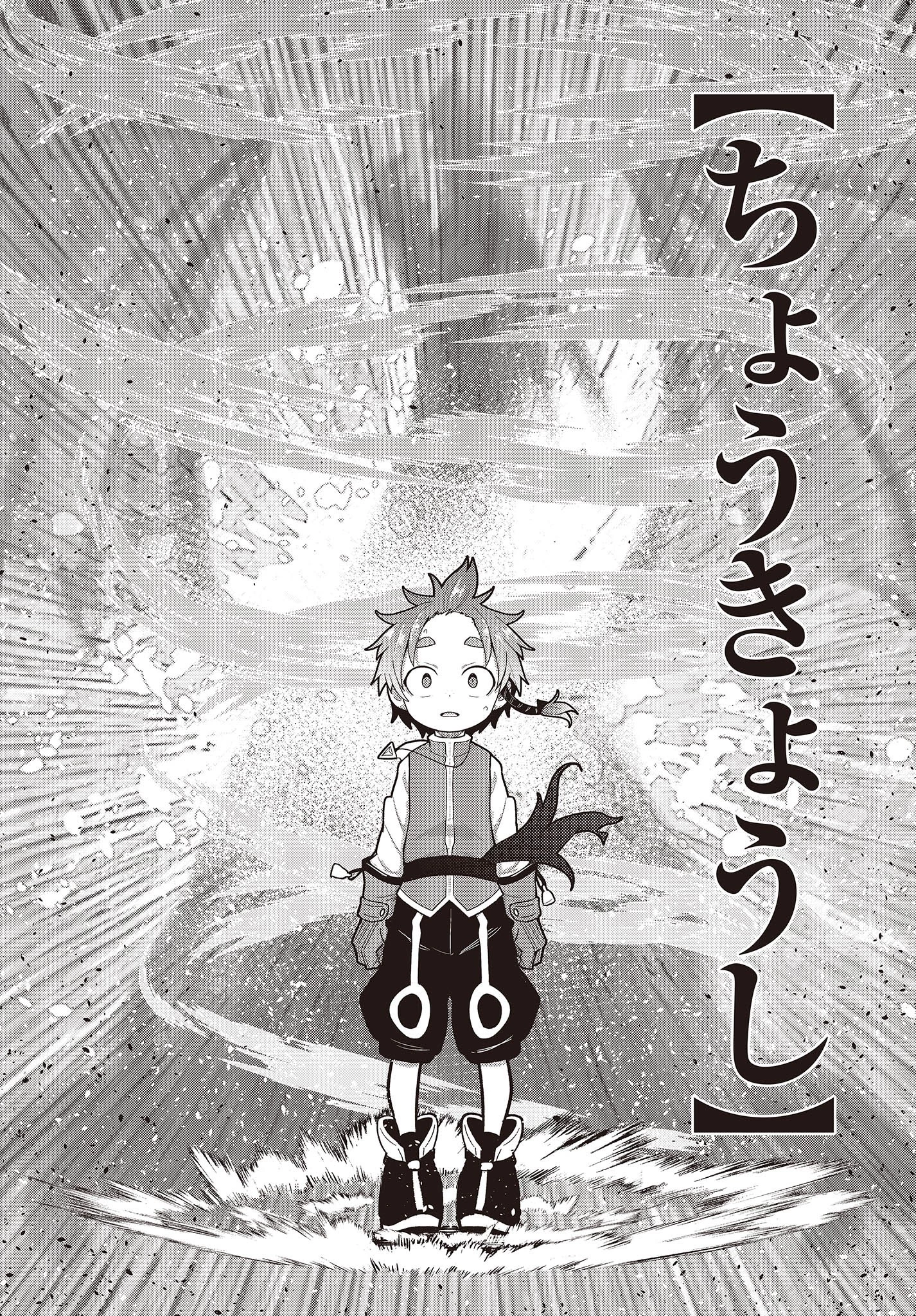 転生してあらゆるモノに好かれながら異世界で好きな事をして生きて行く 第4話 - 30