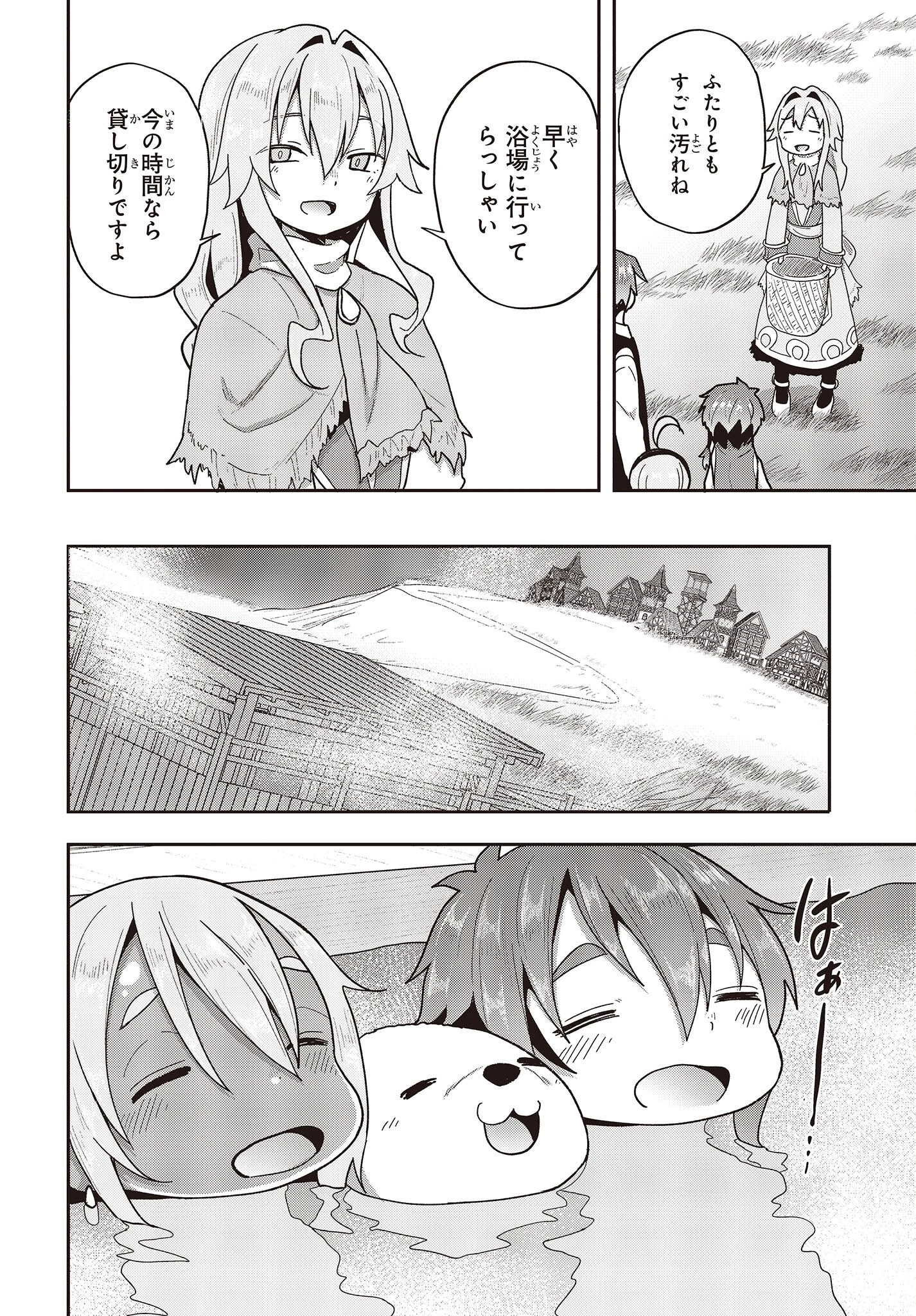 転生してあらゆるモノに好かれながら異世界で好きな事をして生きて行く 第6話 - 18