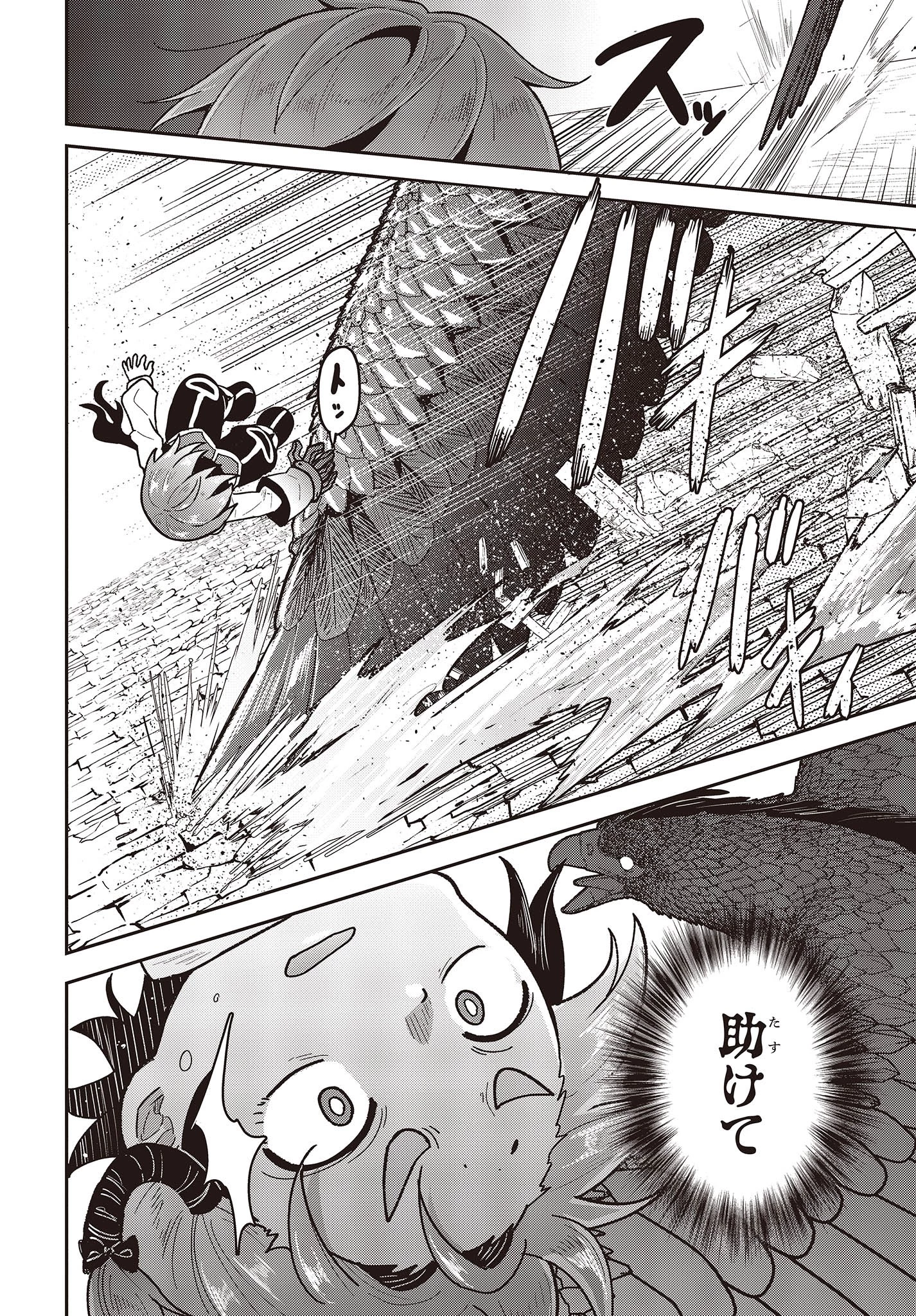 転生してあらゆるモノに好かれながら異世界で好きな事をして生きて行く 第7話 - 8