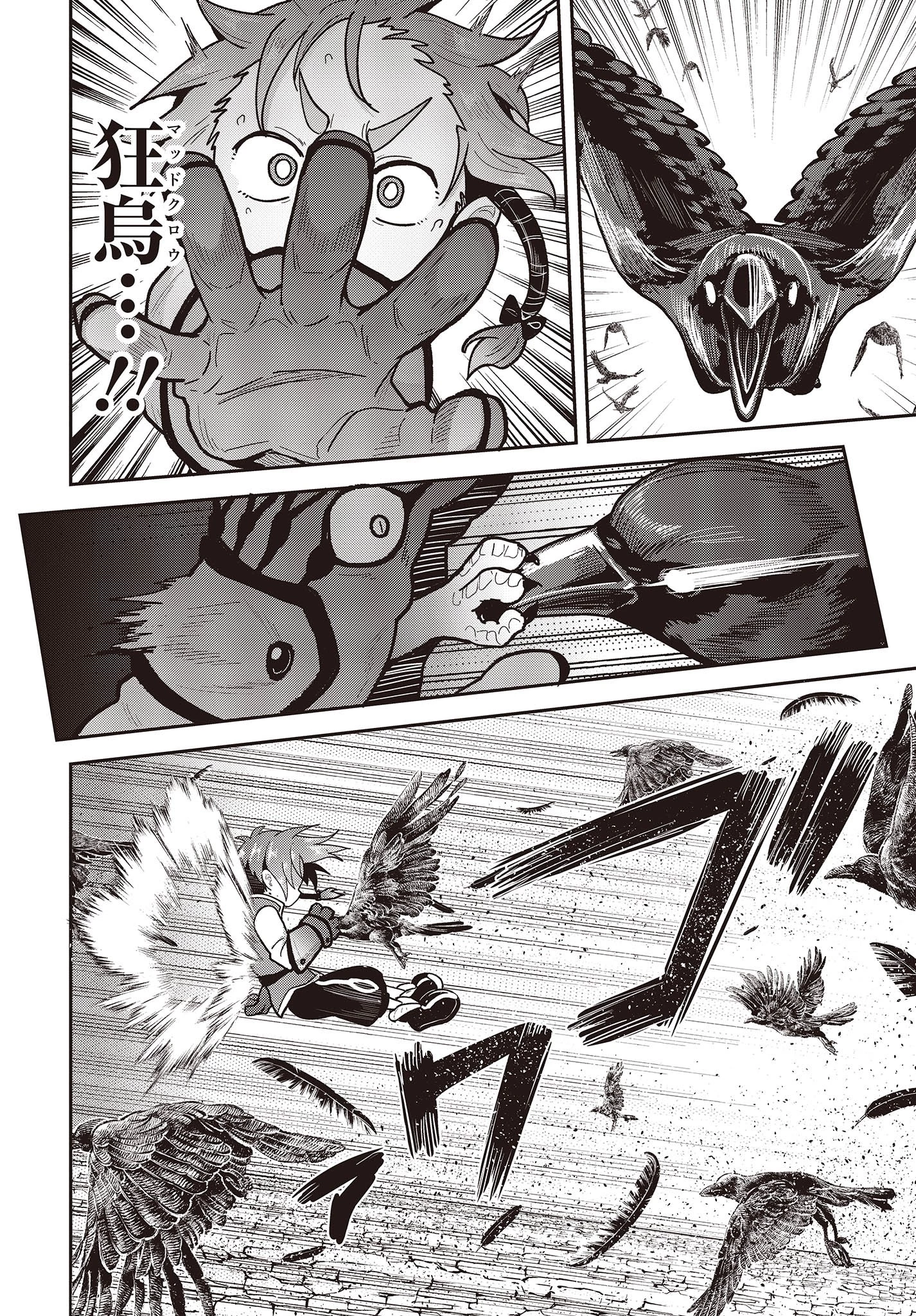 転生してあらゆるモノに好かれながら異世界で好きな事をして生きて行く 第7話 - 10