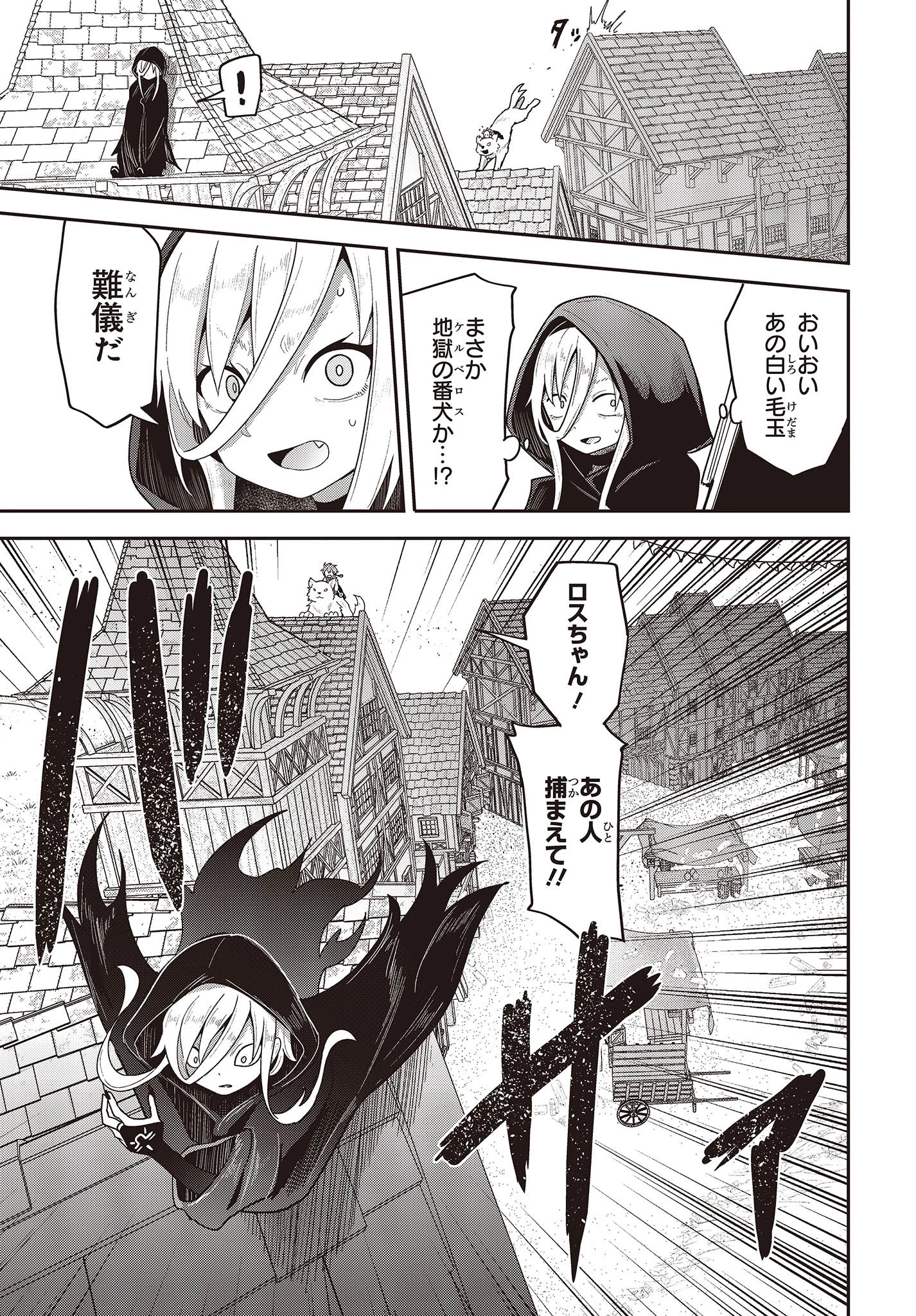 転生してあらゆるモノに好かれながら異世界で好きな事をして生きて行く 第7話 - 17