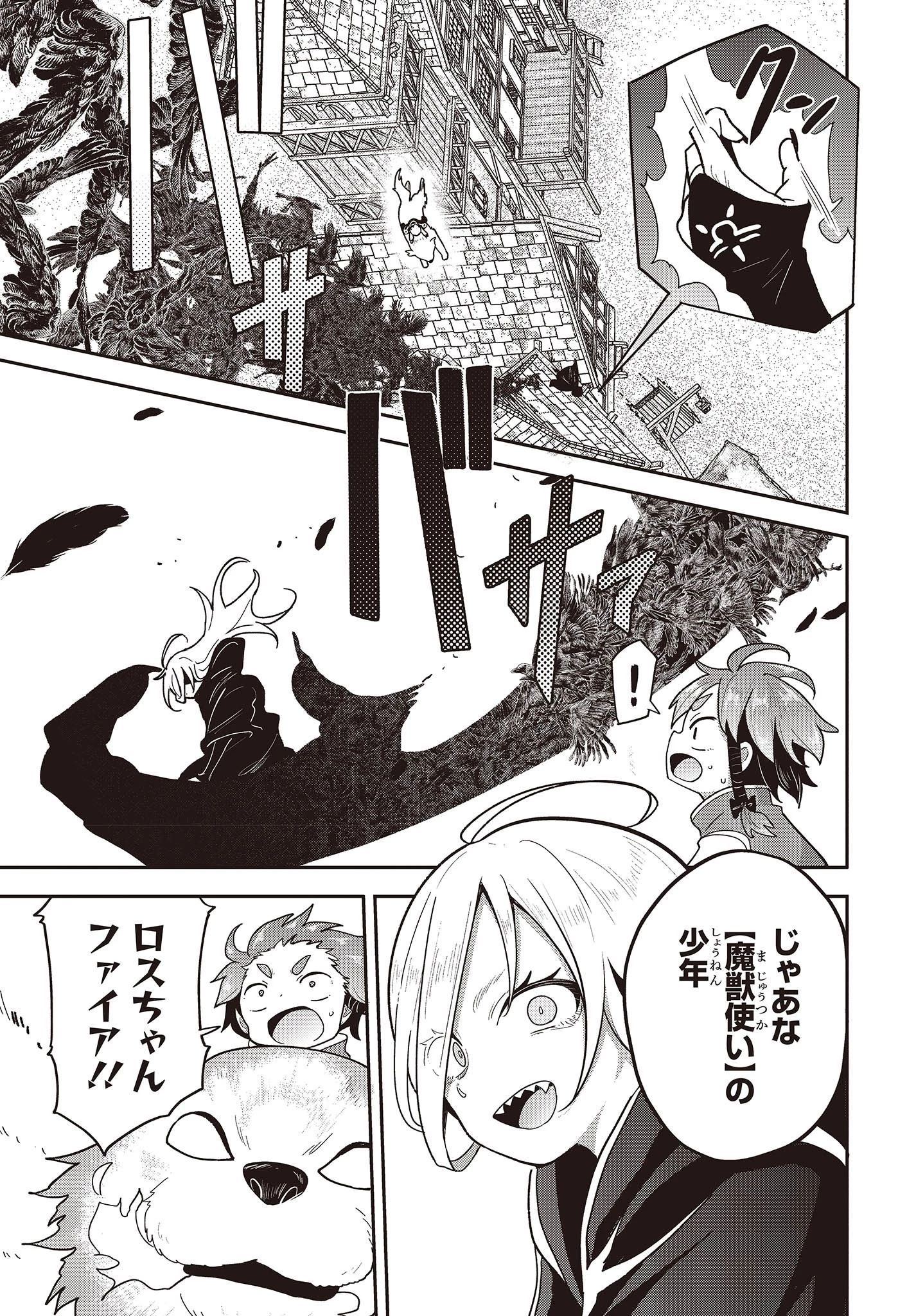 転生してあらゆるモノに好かれながら異世界で好きな事をして生きて行く 第7話 - 19